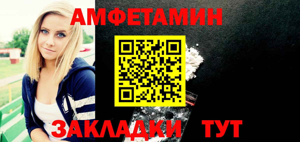 Amphetamine VHQ  Вход с VPN  Amphetamine  Мегион 