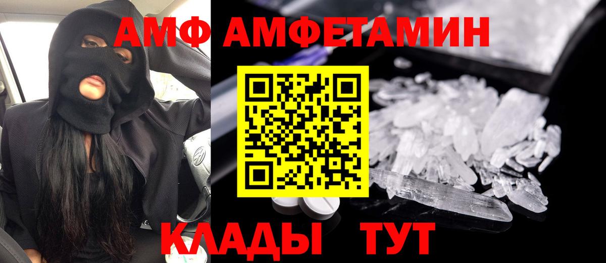 АМФЕТАМИН Premium Мегион