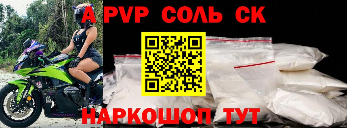 Alpha PVP мука Мегион