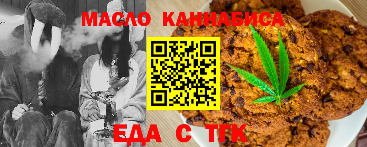 Печенье с ТГК конопля  Вход с VPN  Мегион 