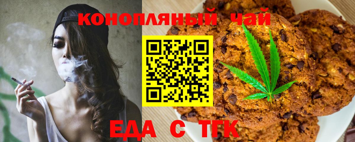 Cannafood марихуана Мегион