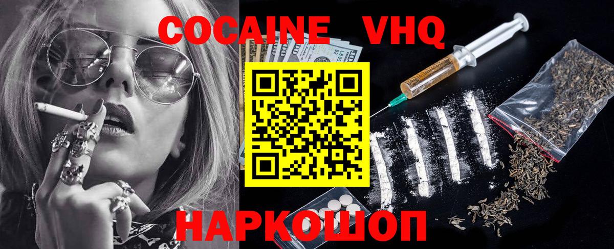 Мегион  Cocaine 98%  Кокаин  Вход с VPN 