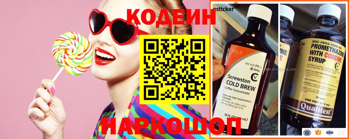 Codein Purple Drank  Вход с VPN  Мегион  Codein Purple Drank 
