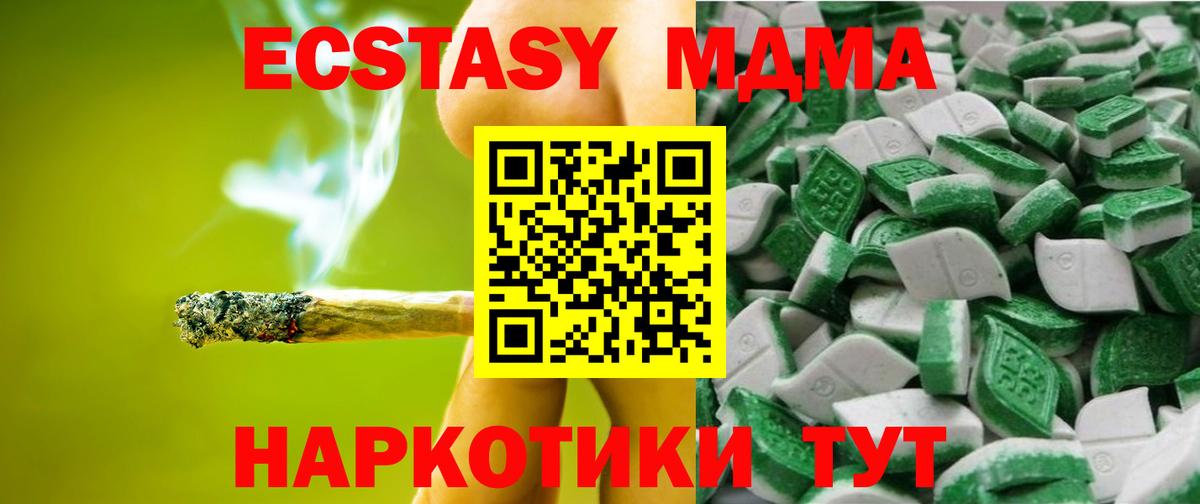 ЭКСТАЗИ DUBAI  ЭКСТАЗИ 280 MDMA  Вход с VPN  ЭКСТАЗИ  Мегион 
