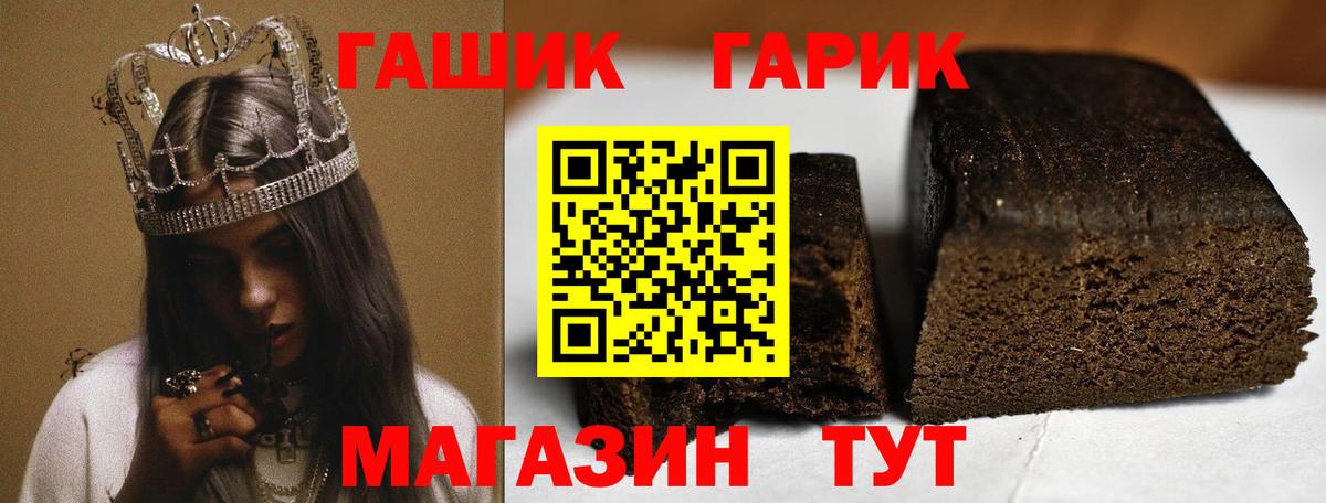 ГАШИШ Premium Мегион