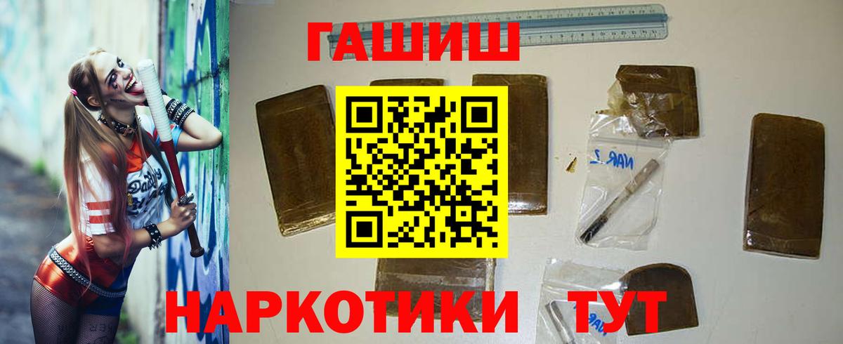 ГАШИШ  ГАШ убойный  Вход с VPN  Мегион 