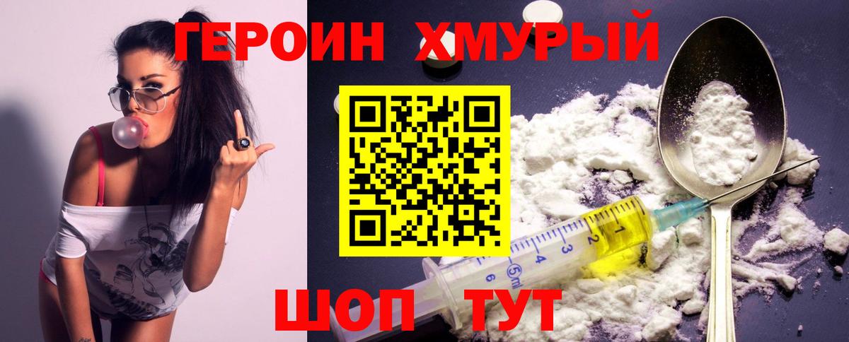 Мегион  ГЕРОИН Heroin  Героин  Вход с VPN 