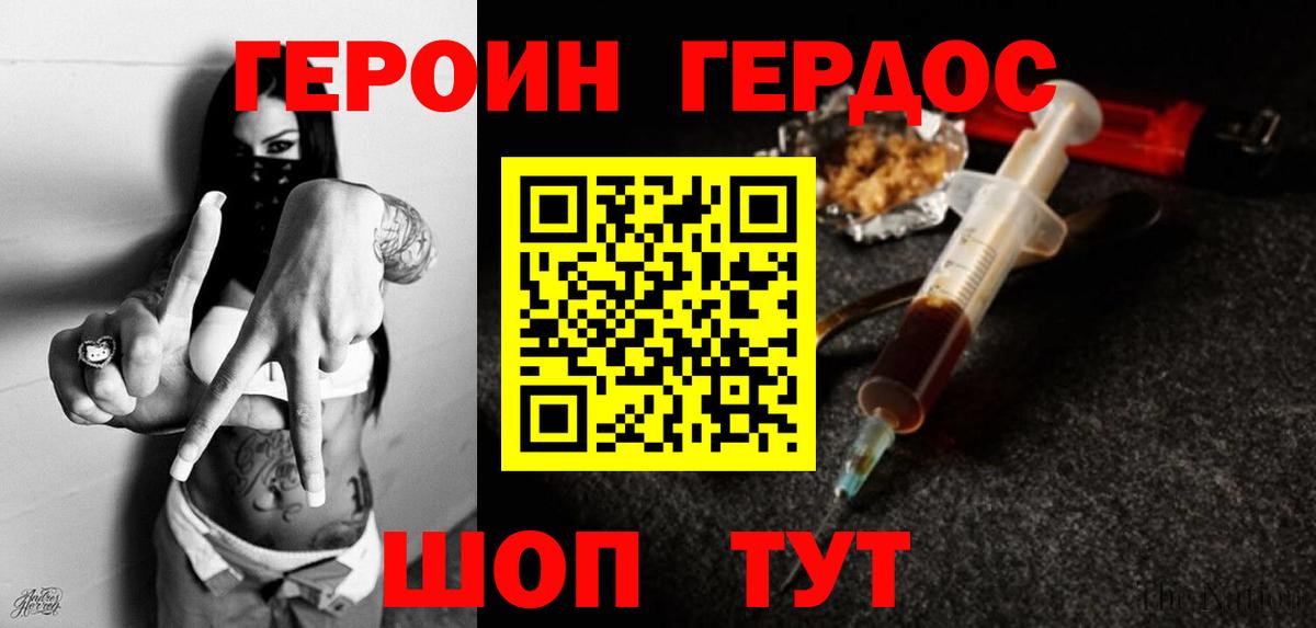 Героин гречка Мегион