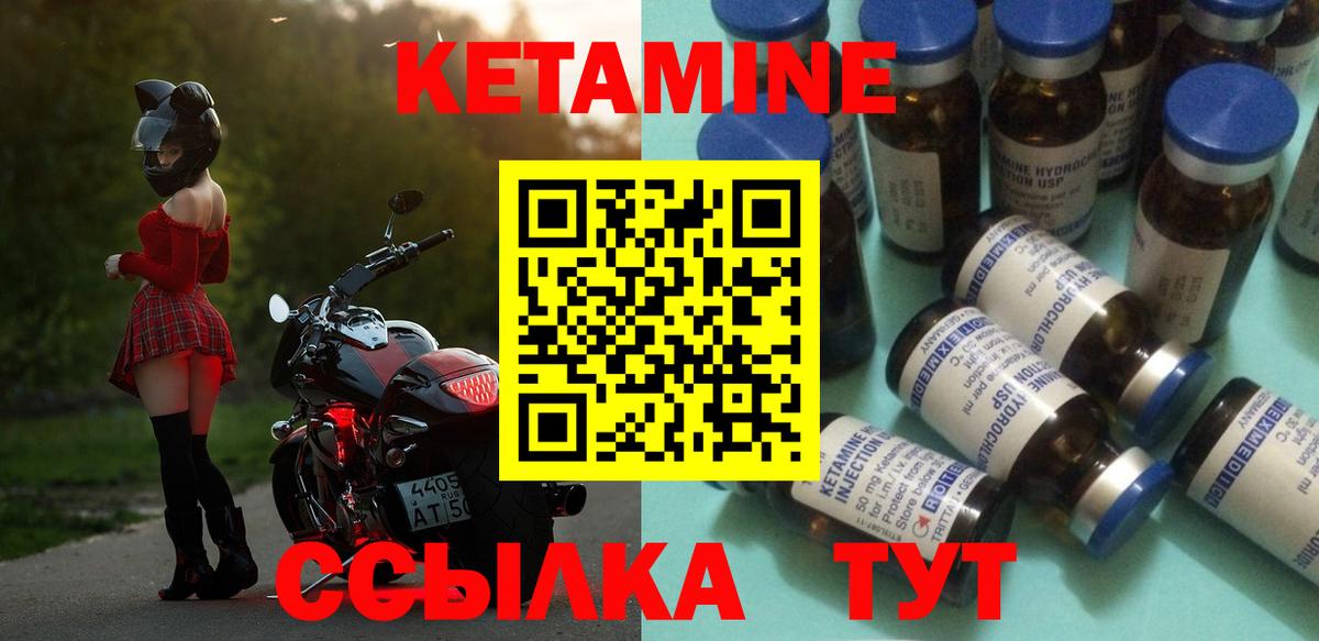 КЕТАМИН VHQ  Вход с VPN  Мегион  Кетамин VHQ 