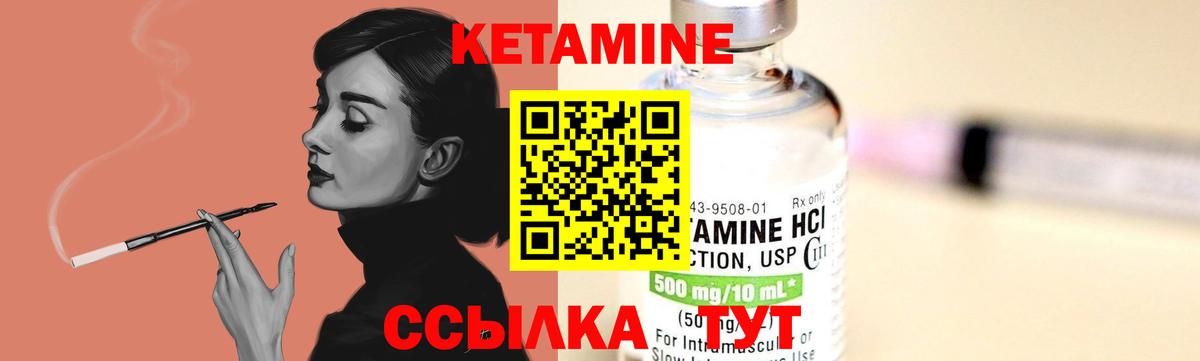 КЕТАМИН ketamine Мегион