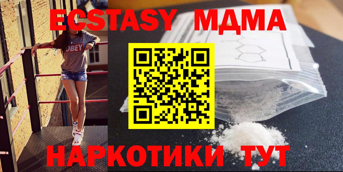 МДМА кристаллы  MDMA VHQ  Вход с VPN  МДМА  Мегион 