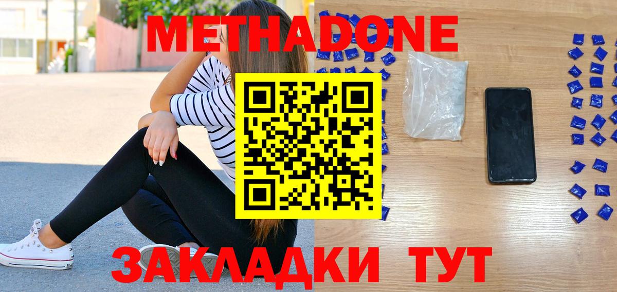 МЕТАДОН мёд  Вход с VPN  Мегион  МЕТАДОН VHQ 