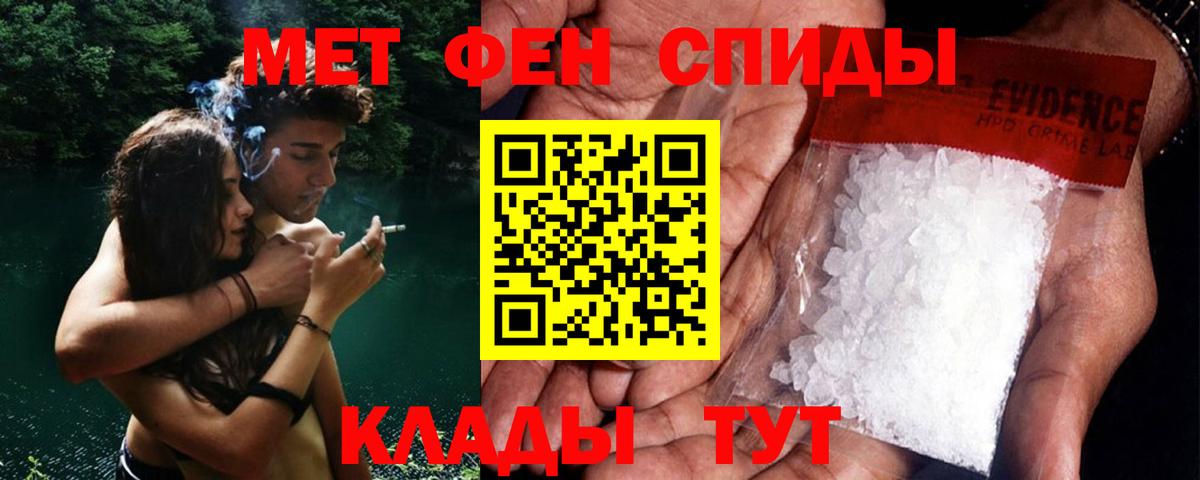Первитин кристалл Мегион
