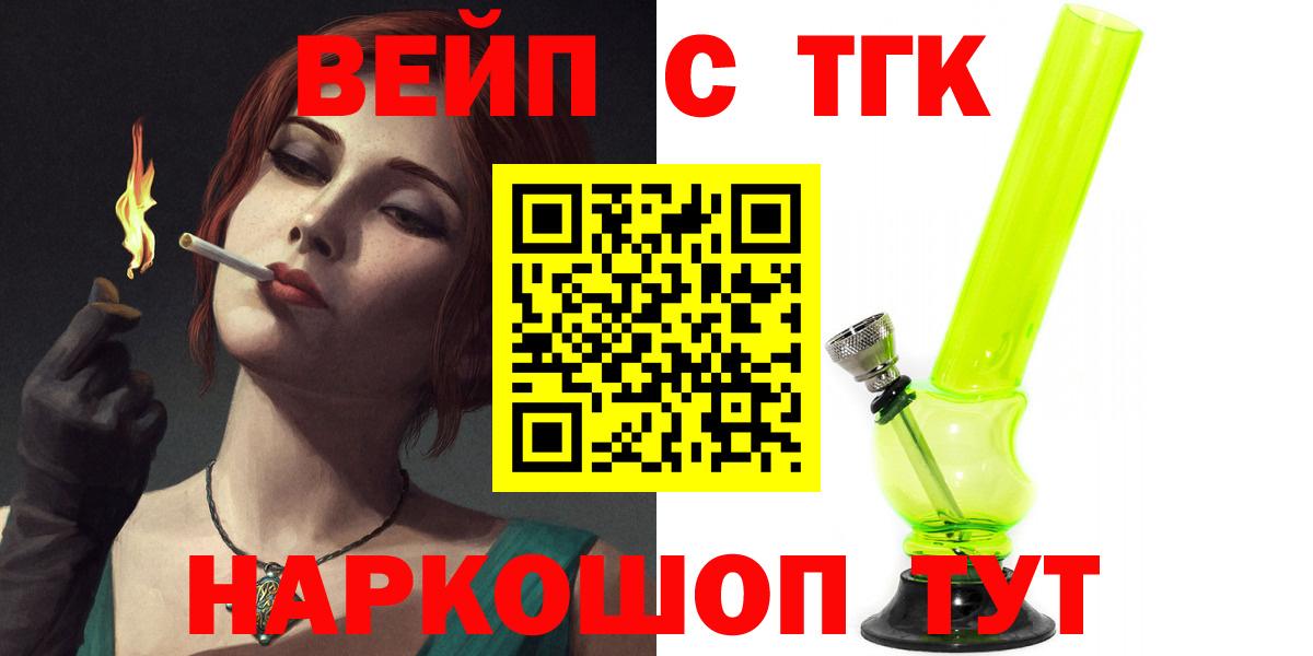 Мегион  ТГК Wax  Вход с VPN  Дистиллят ТГК концентрат 